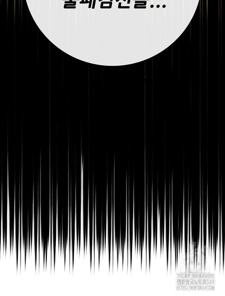 불패검선 226화 6