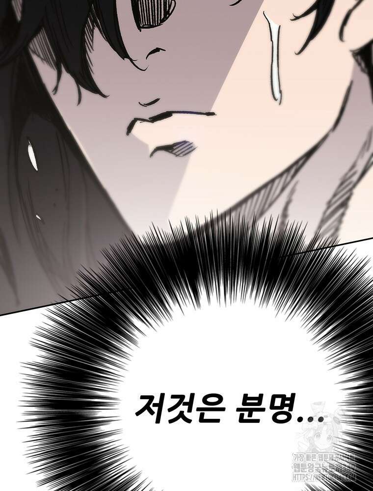 불패검선 226화 12