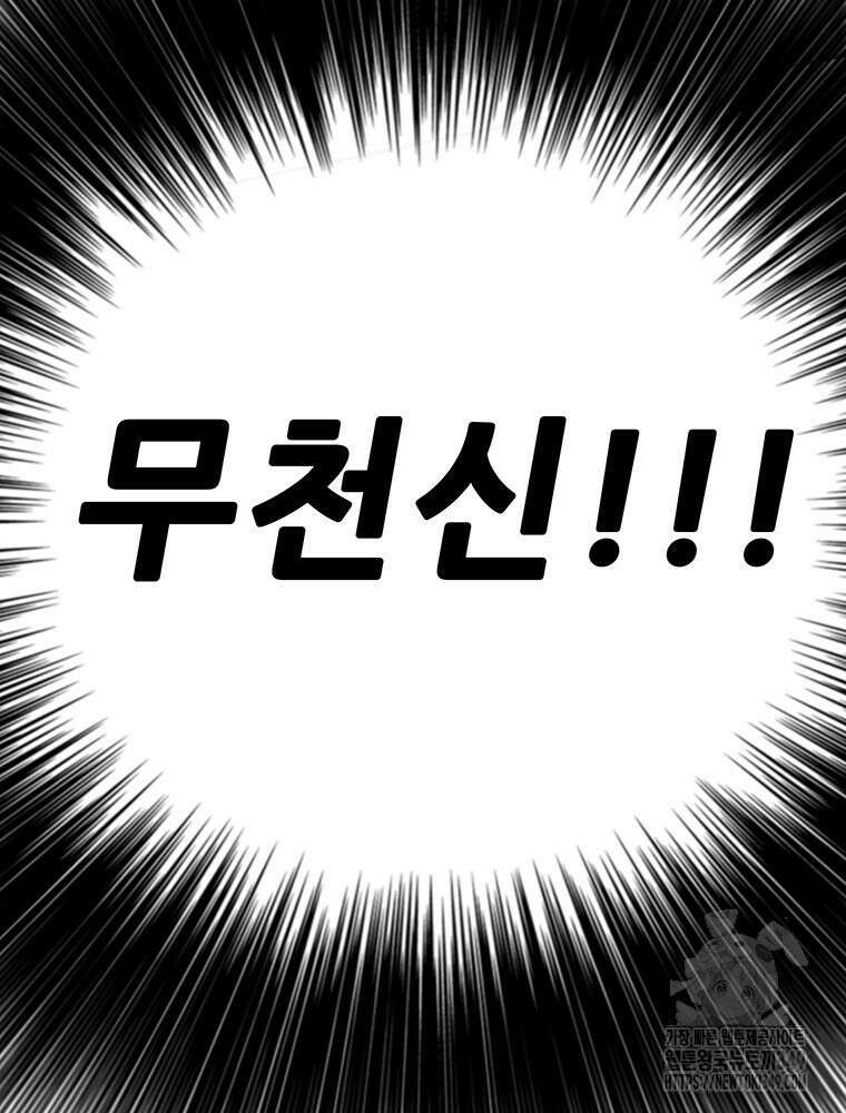 불패검선 226화 15