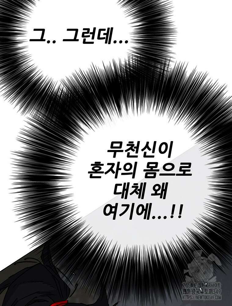 불패검선 226화 17