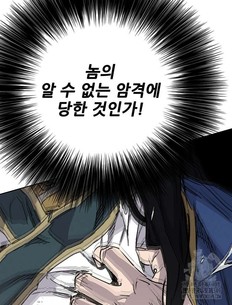 불패검선 226화 20