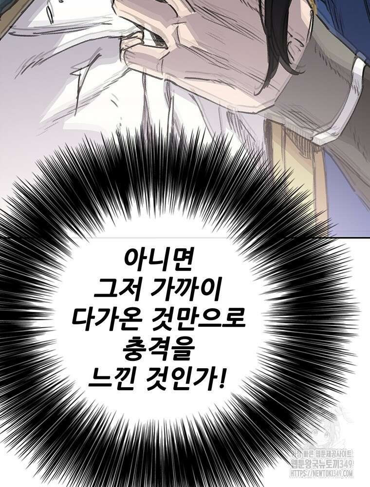 불패검선 226화 21