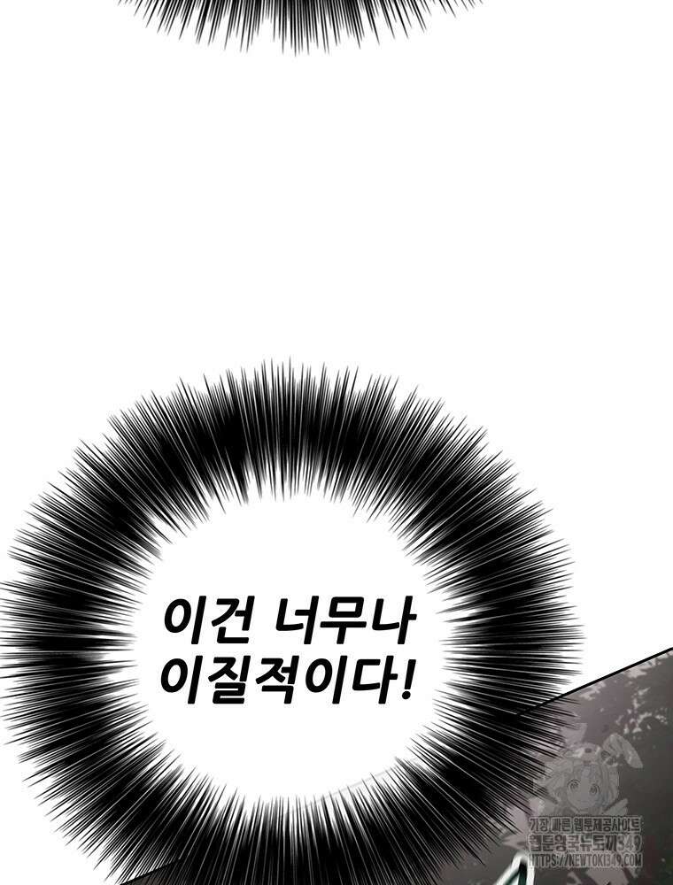불패검선 226화 22