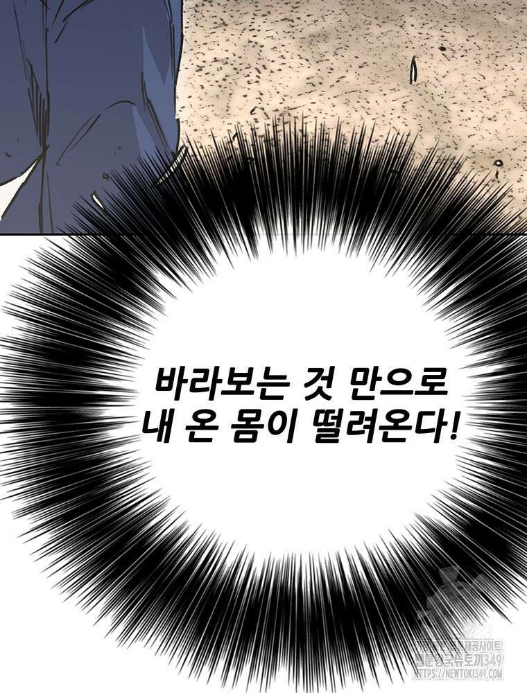 불패검선 226화 24