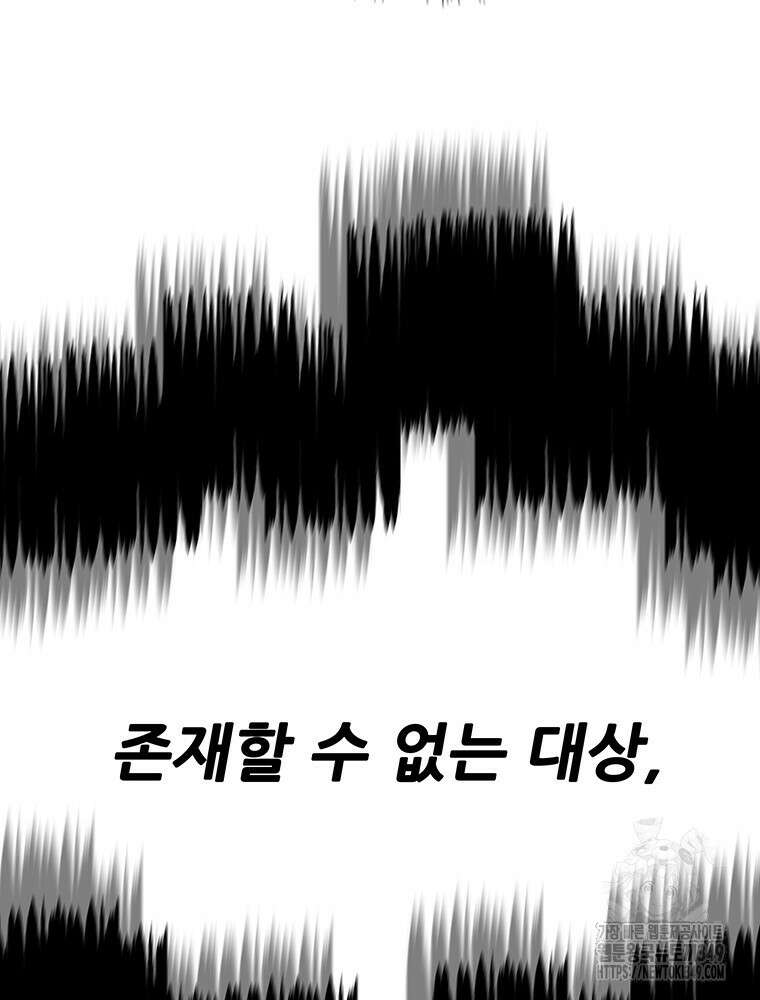 불패검선 226화 25