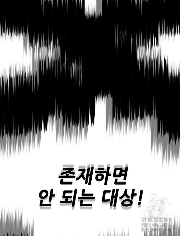불패검선 226화 26