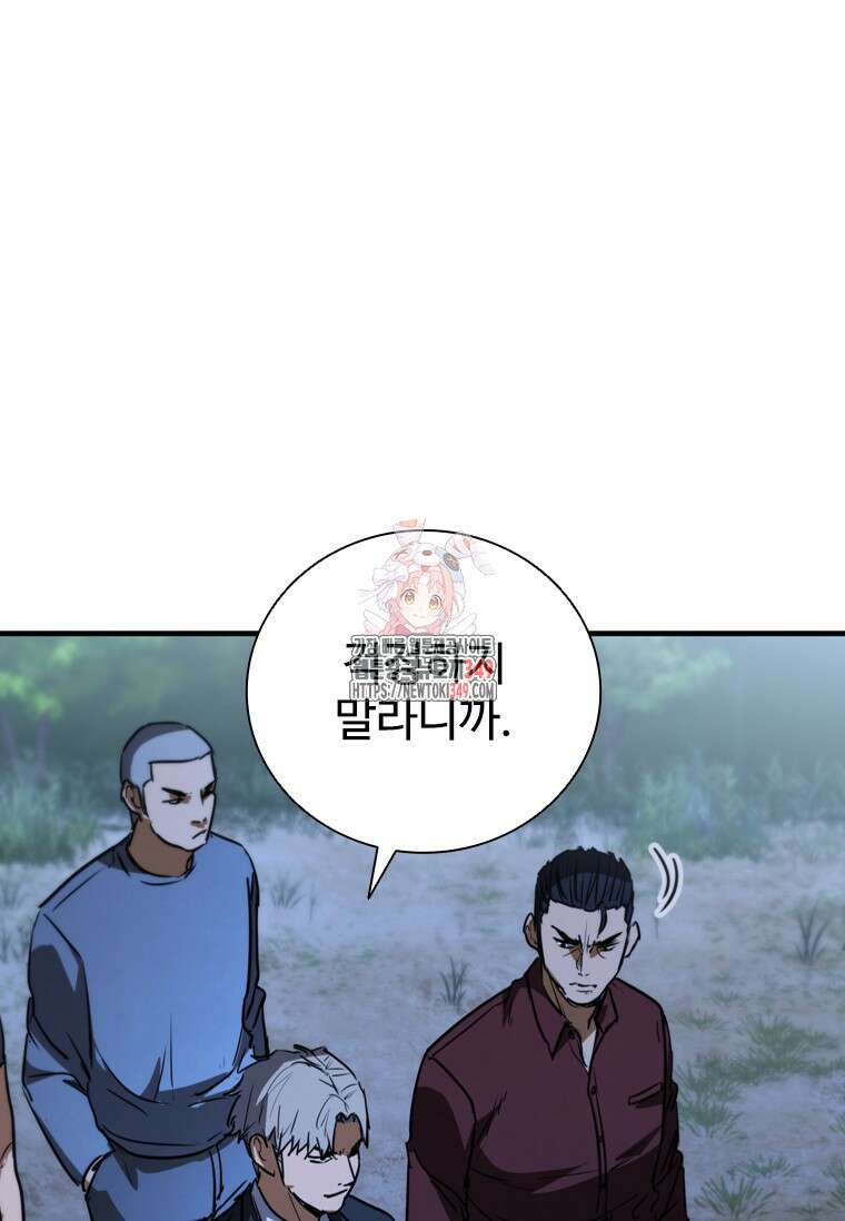 샤크 와이번 68화 1