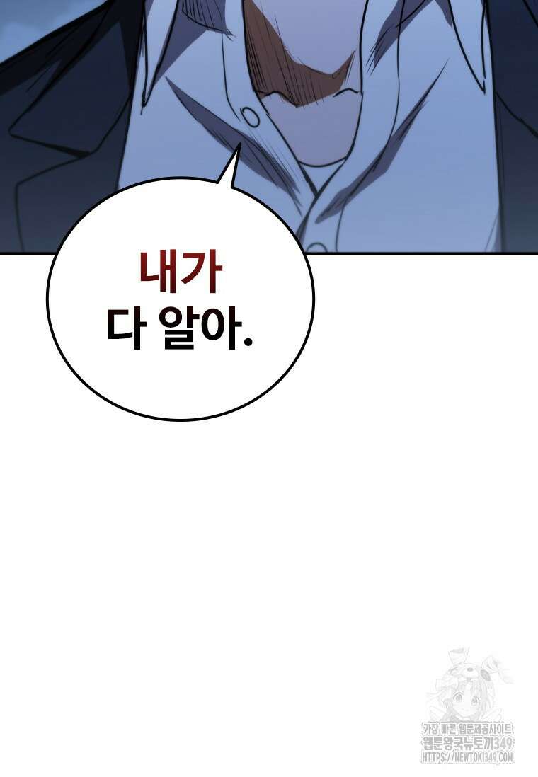샤크 와이번 68화 4