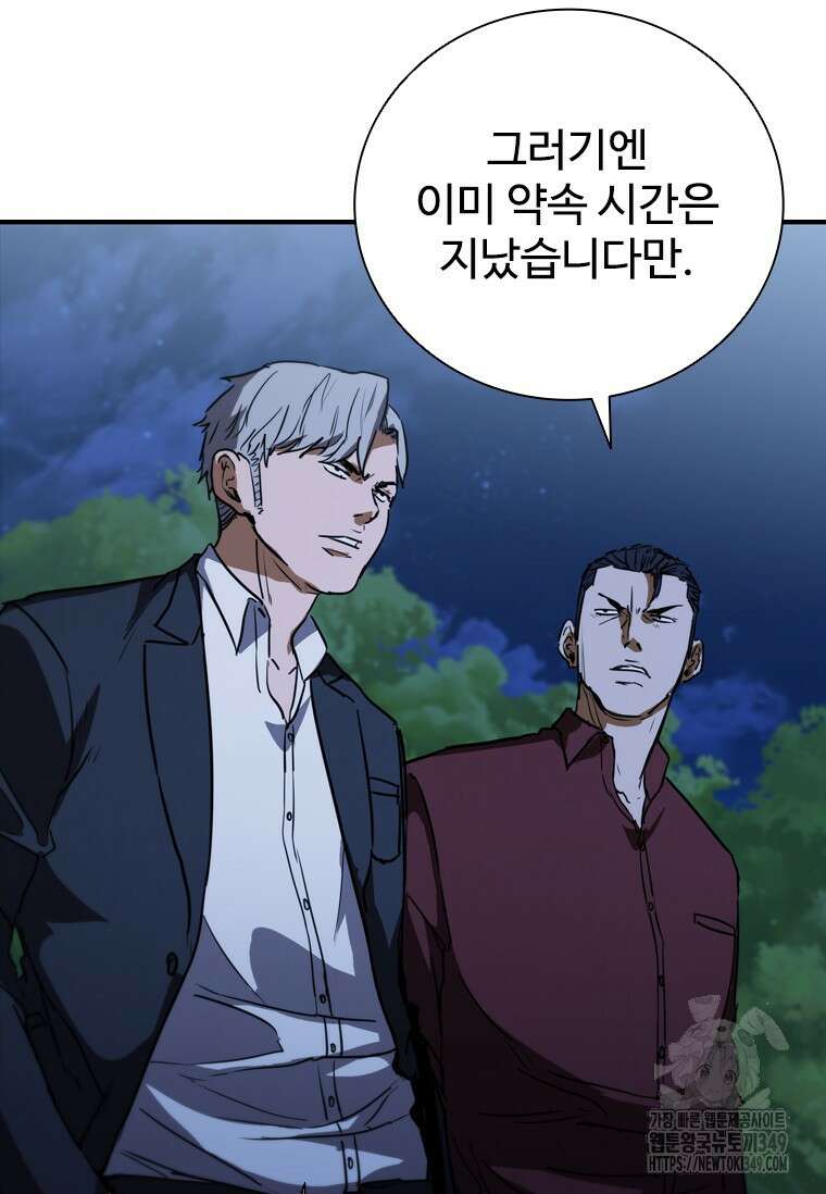 샤크 와이번 68화 5