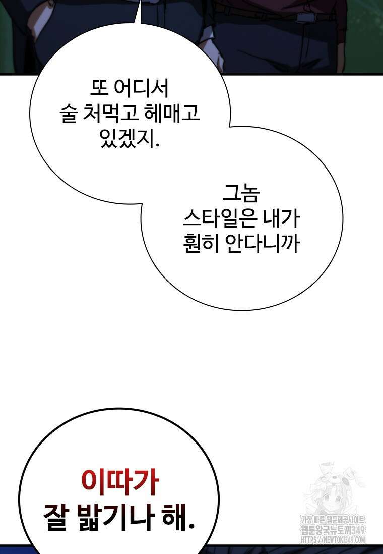 샤크 와이번 68화 6
