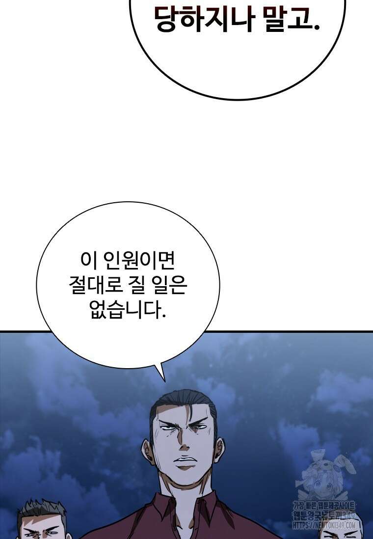 샤크 와이번 68화 8