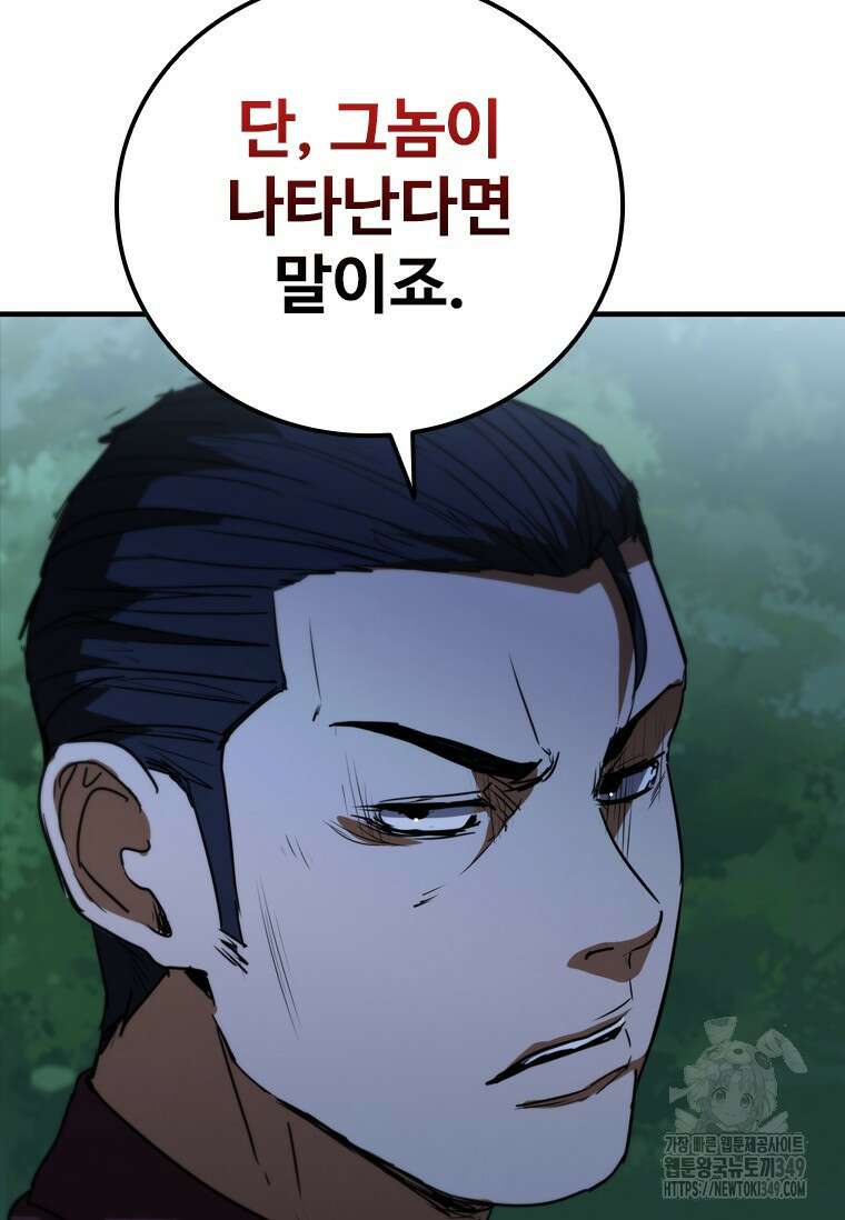 샤크 와이번 68화 10