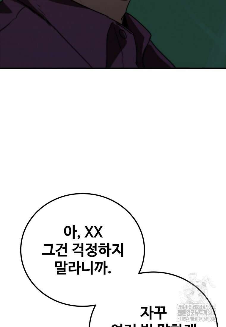 샤크 와이번 68화 11