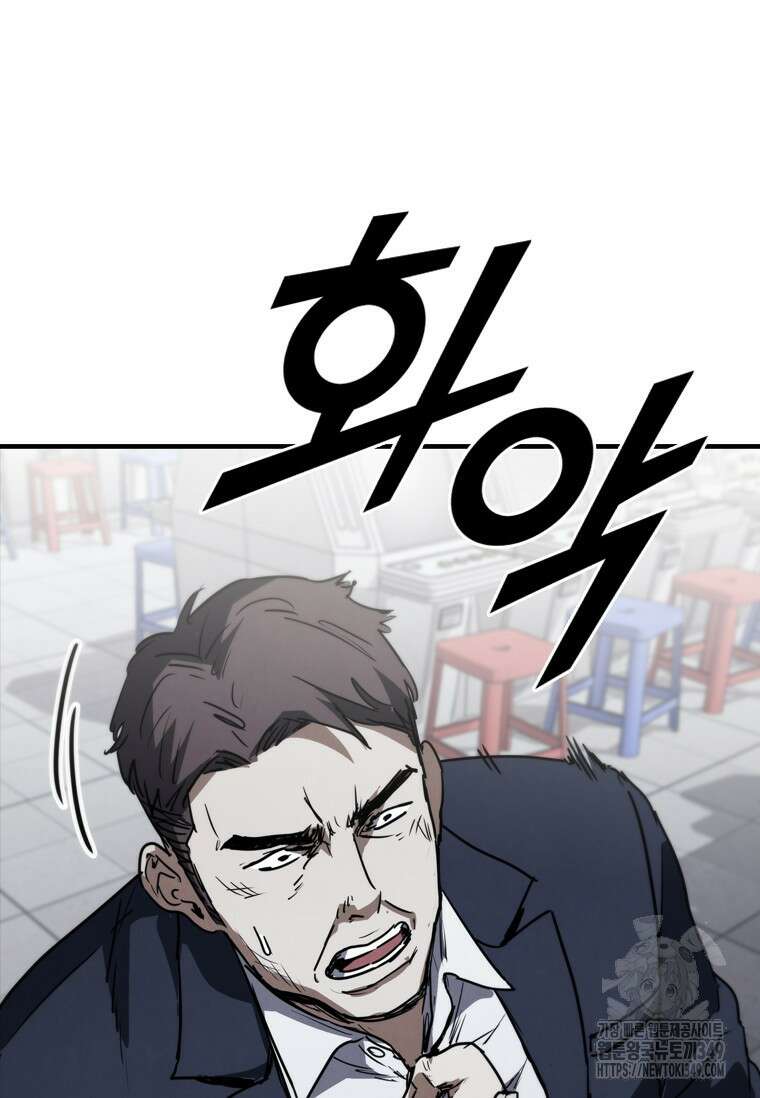 샤크 와이번 68화 17