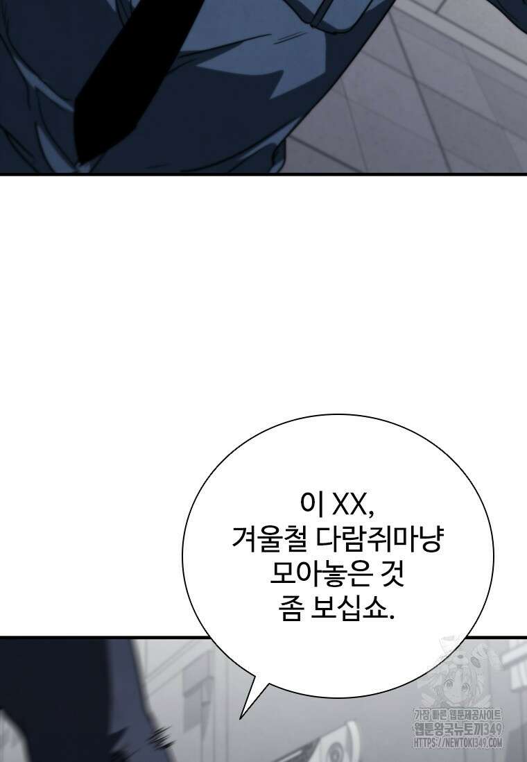 샤크 와이번 68화 20