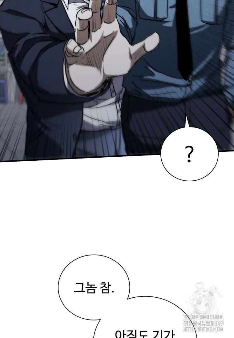 샤크 와이번 68화 23