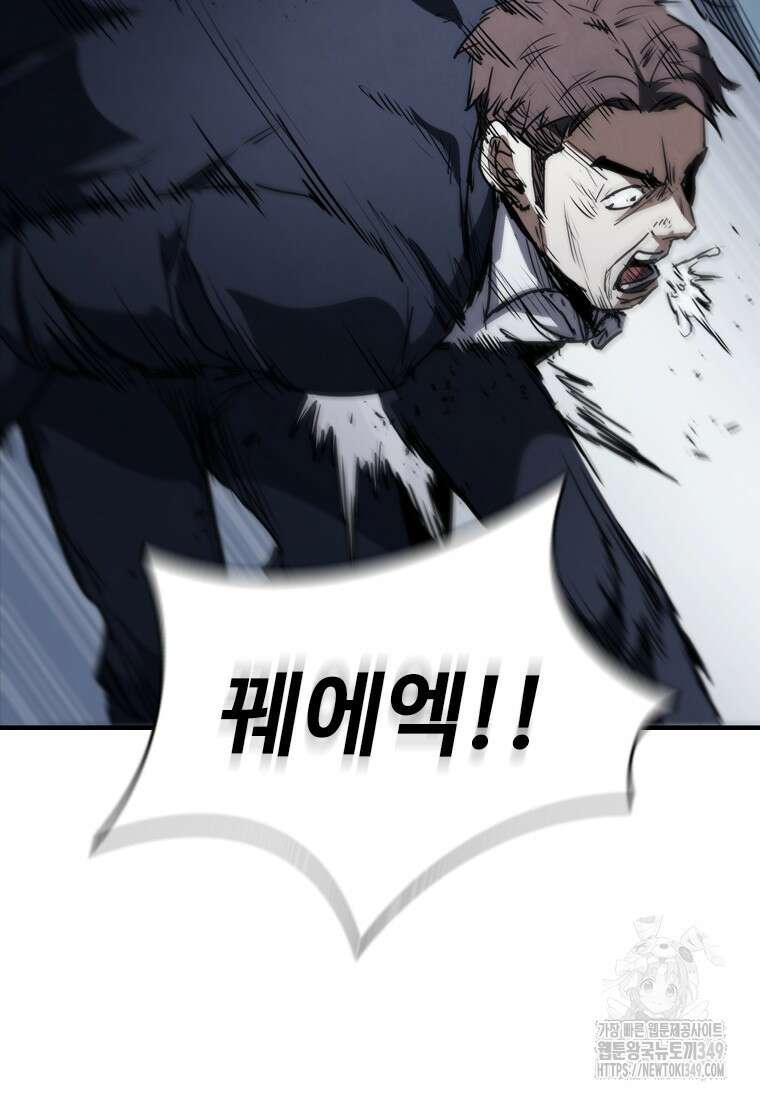 샤크 와이번 68화 26
