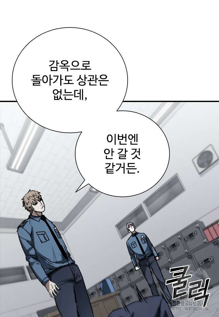 샤크 와이번 68화 27