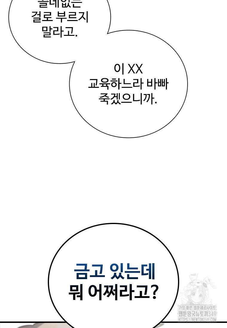샤크 와이번 68화 30