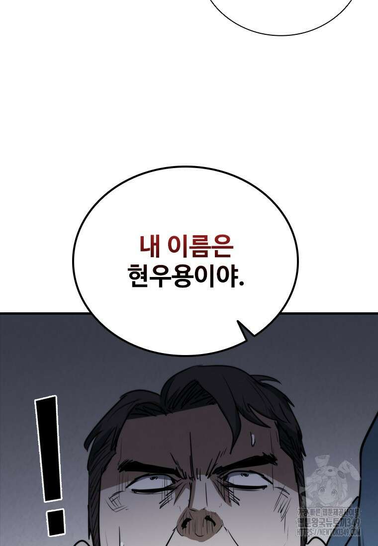샤크 와이번 68화 38