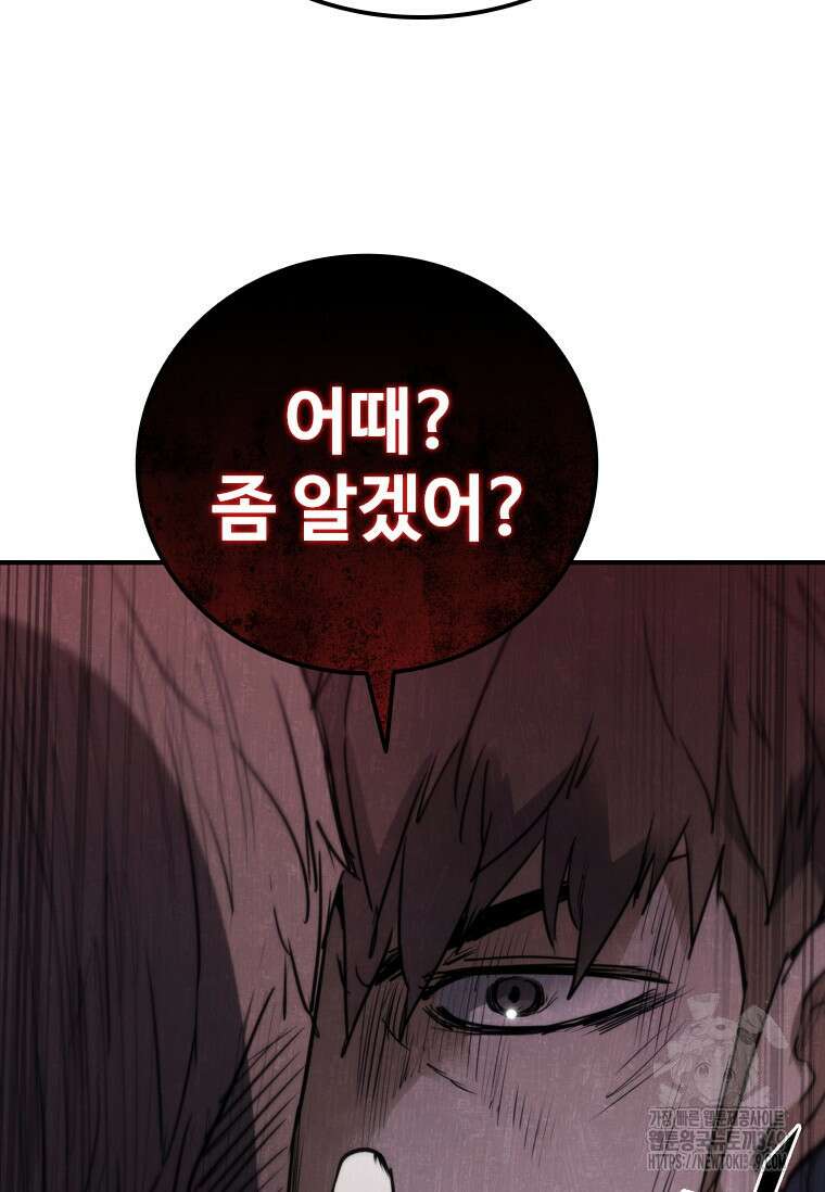 샤크 와이번 68화 40