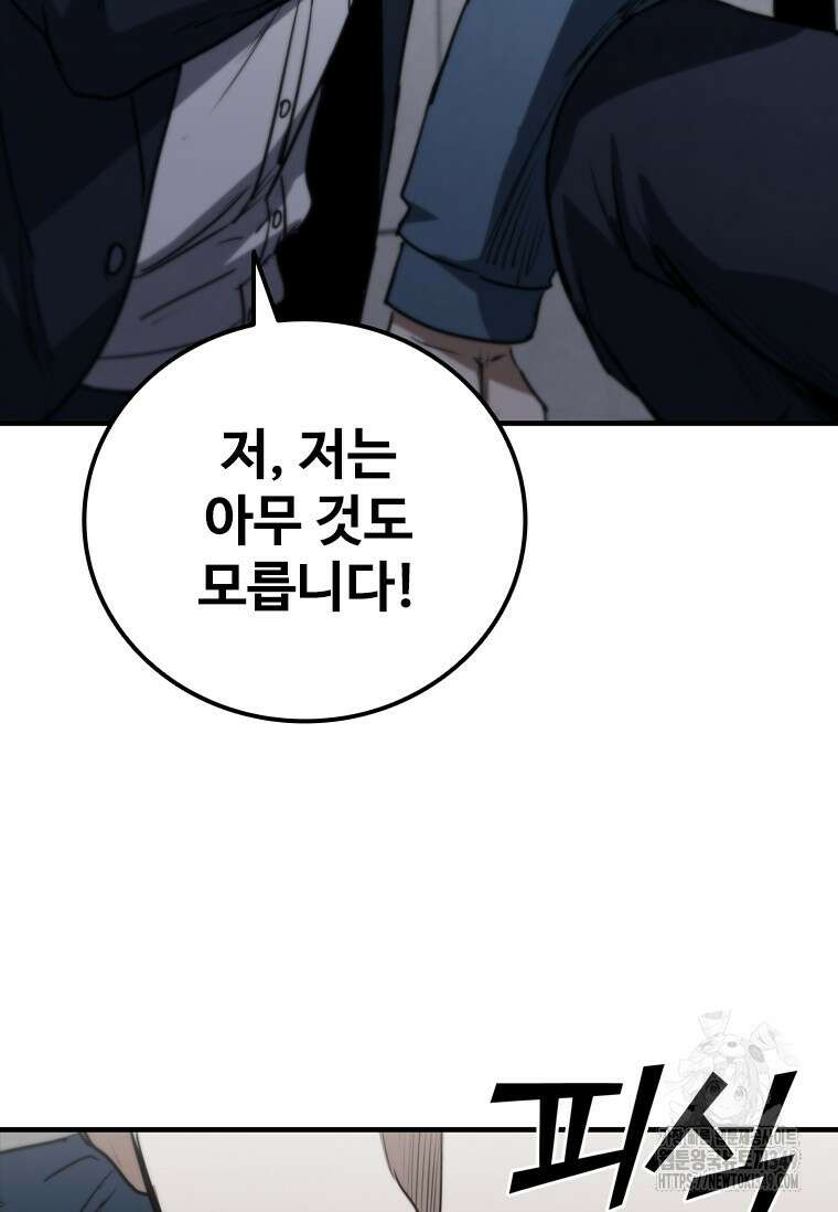 샤크 와이번 68화 43