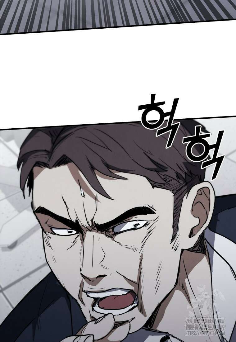 샤크 와이번 68화 46