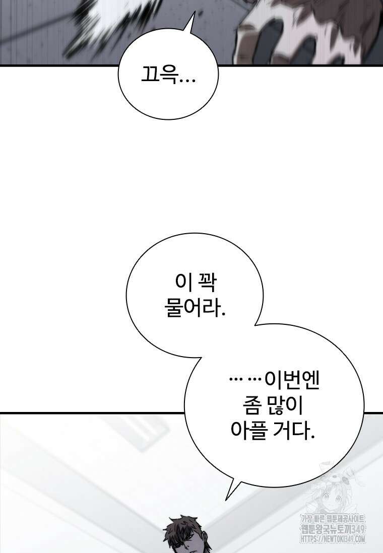 샤크 와이번 68화 53
