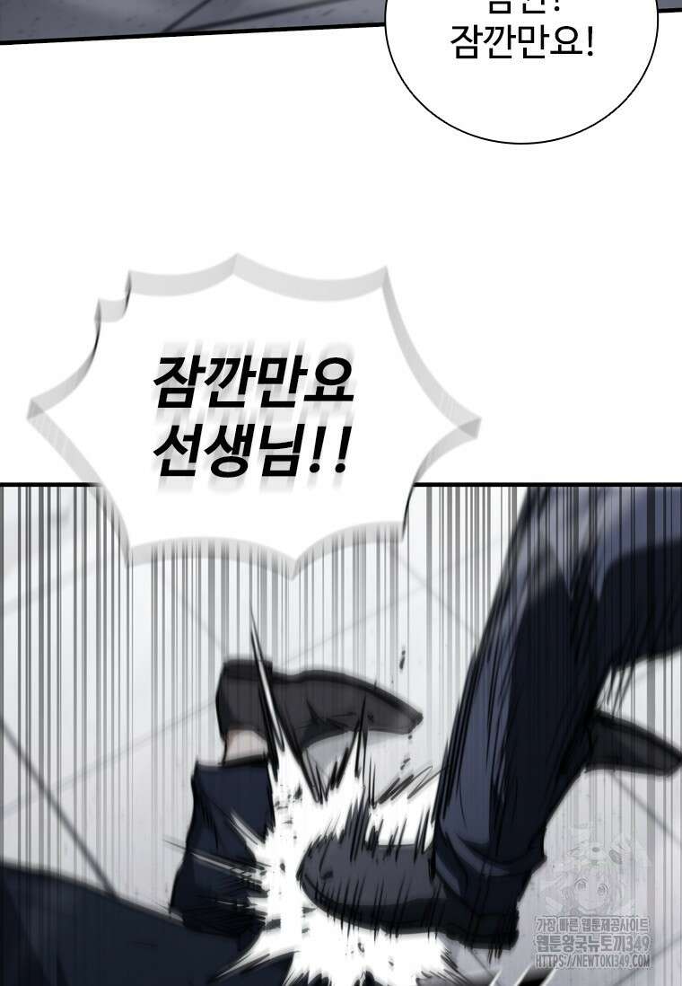 샤크 와이번 68화 55