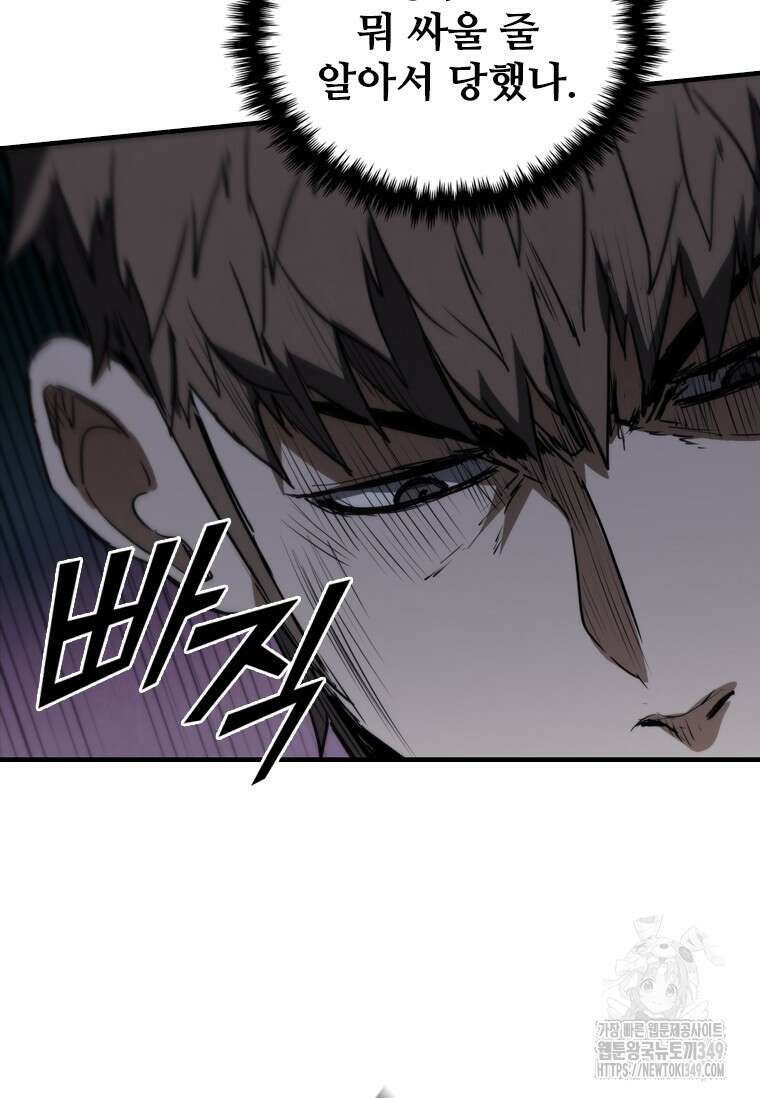 샤크 와이번 68화 60