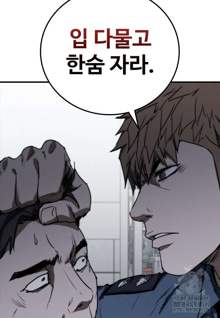 샤크 와이번 68화 64