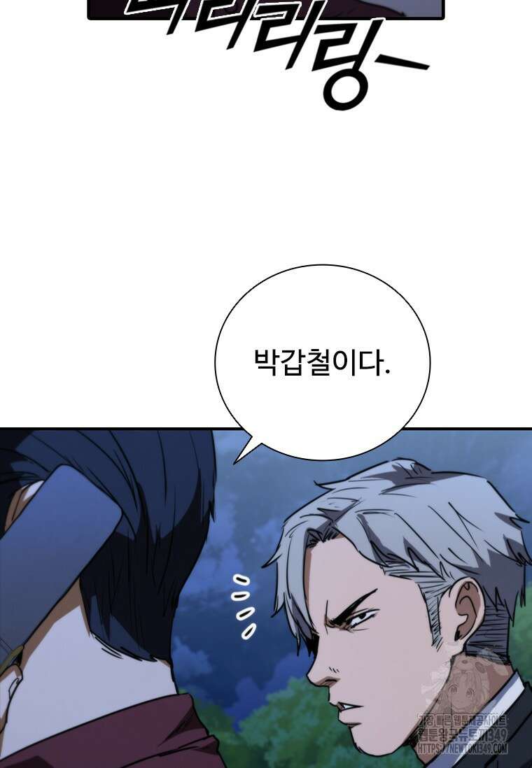 샤크 와이번 68화 77