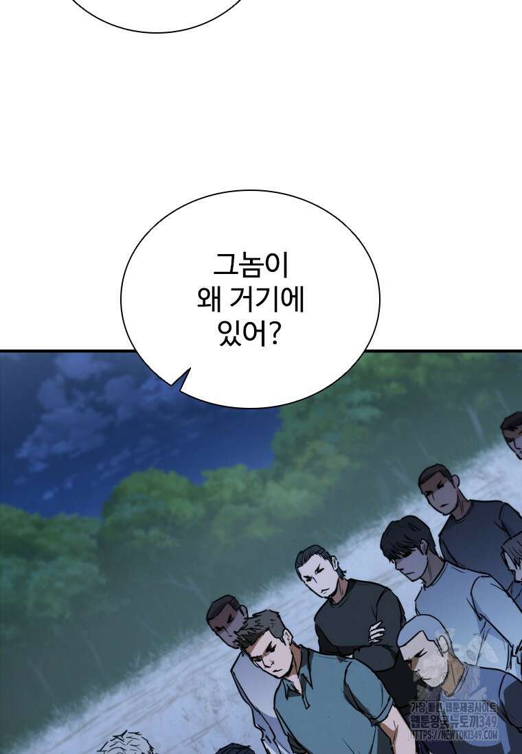 샤크 와이번 68화 80