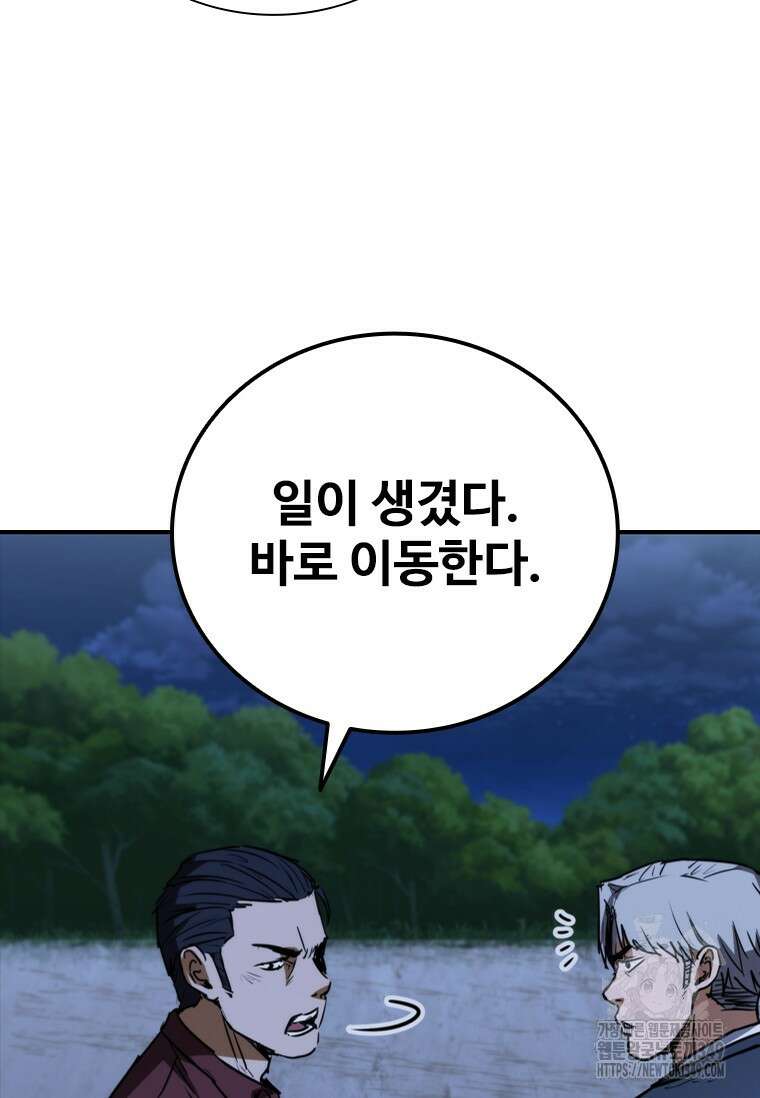 샤크 와이번 68화 82
