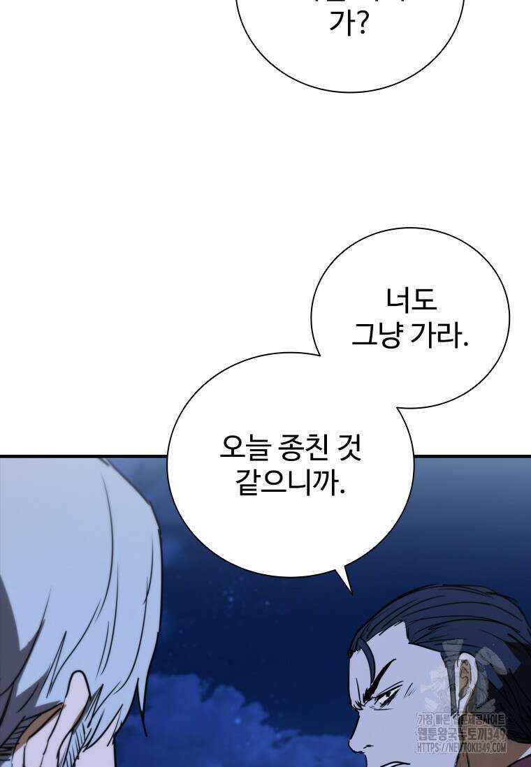 샤크 와이번 68화 85
