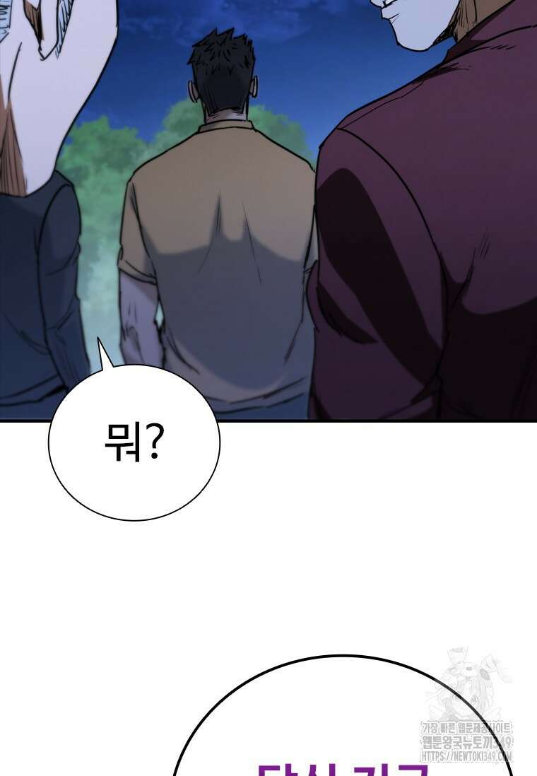 샤크 와이번 68화 86