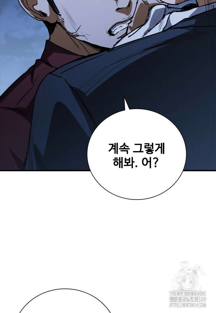 샤크 와이번 68화 92