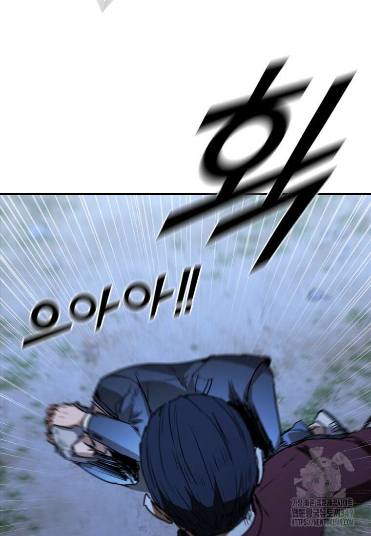 샤크 와이번 68화 96