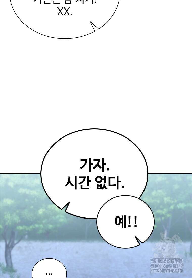 샤크 와이번 68화 100