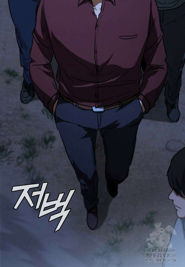 샤크 와이번 68화 102