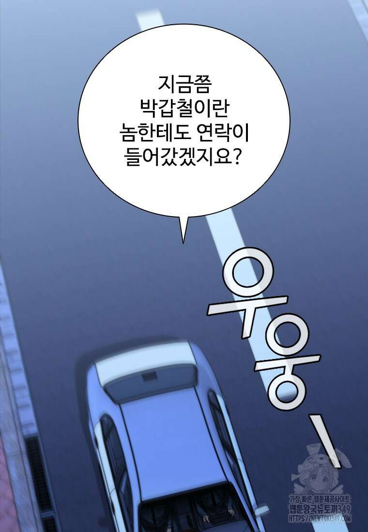 샤크 와이번 68화 107