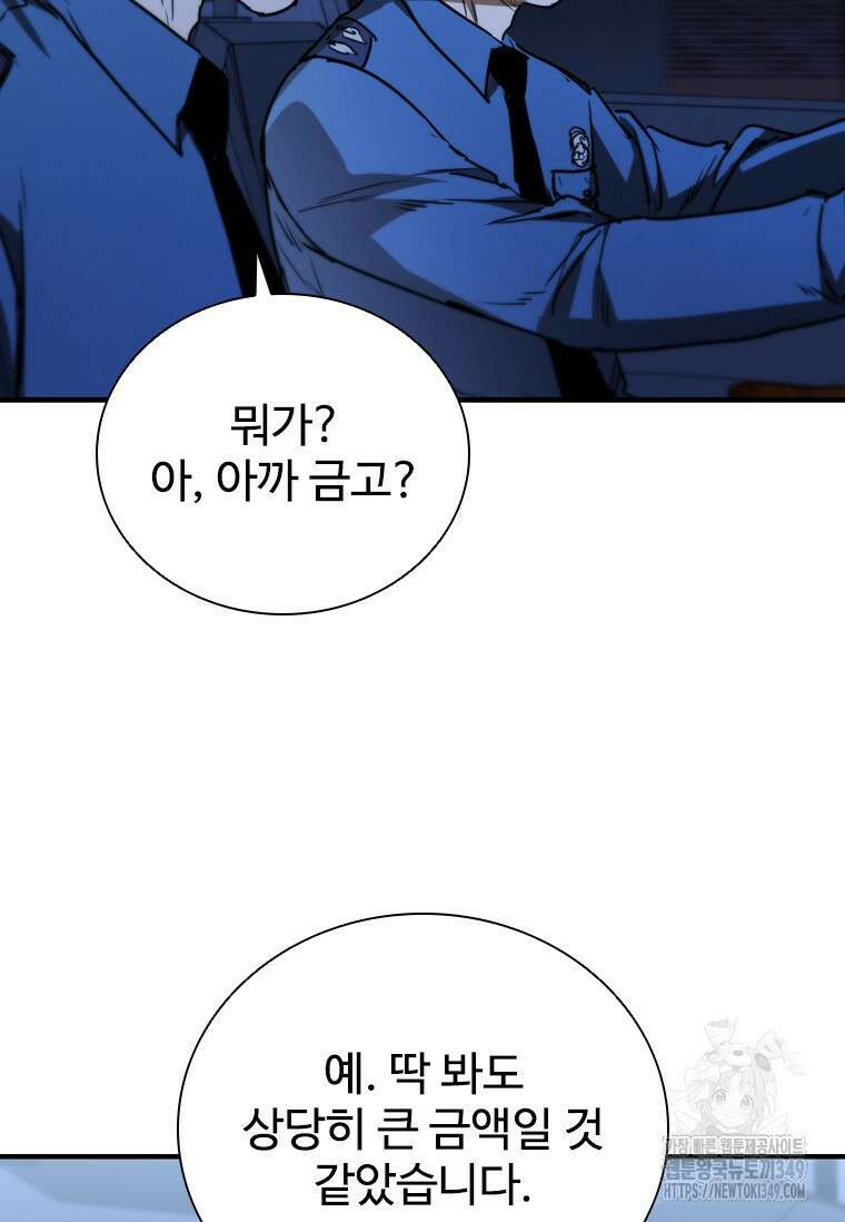 샤크 와이번 68화 110