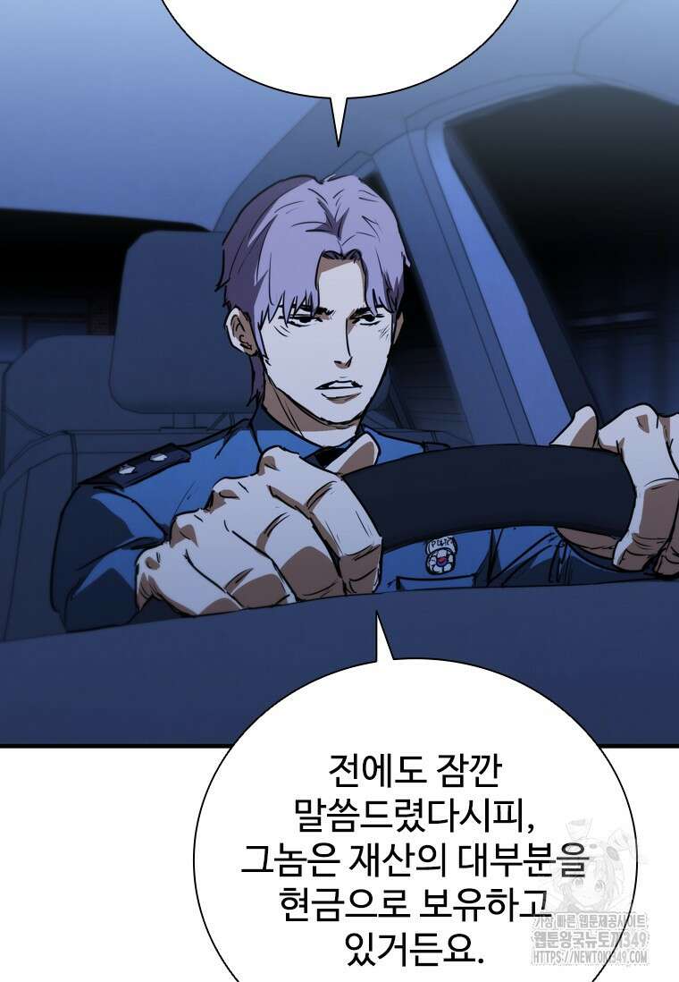 샤크 와이번 68화 111