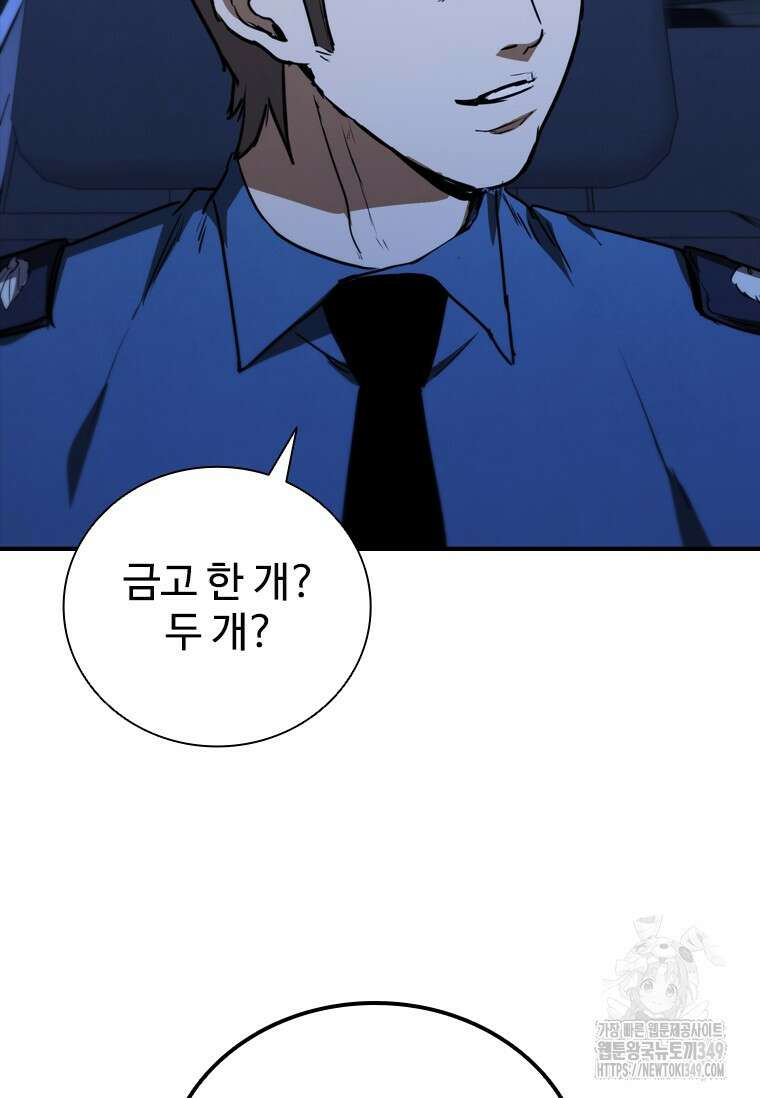 샤크 와이번 68화 115