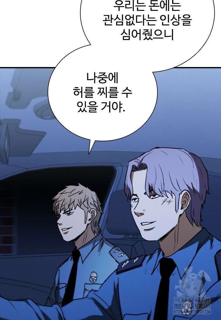 샤크 와이번 68화 120