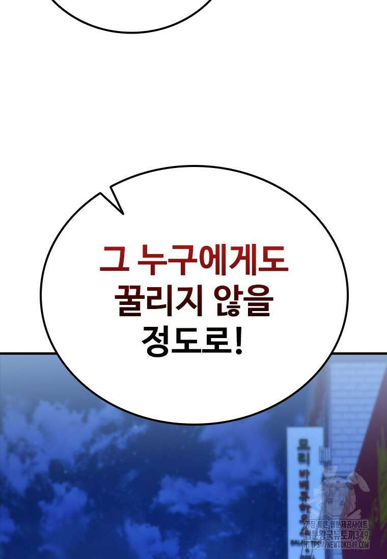 샤크 와이번 68화 123