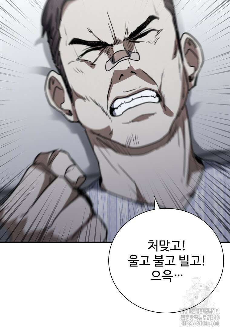 샤크 와이번 68화 132