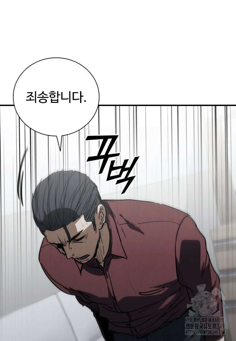 샤크 와이번 68화 133