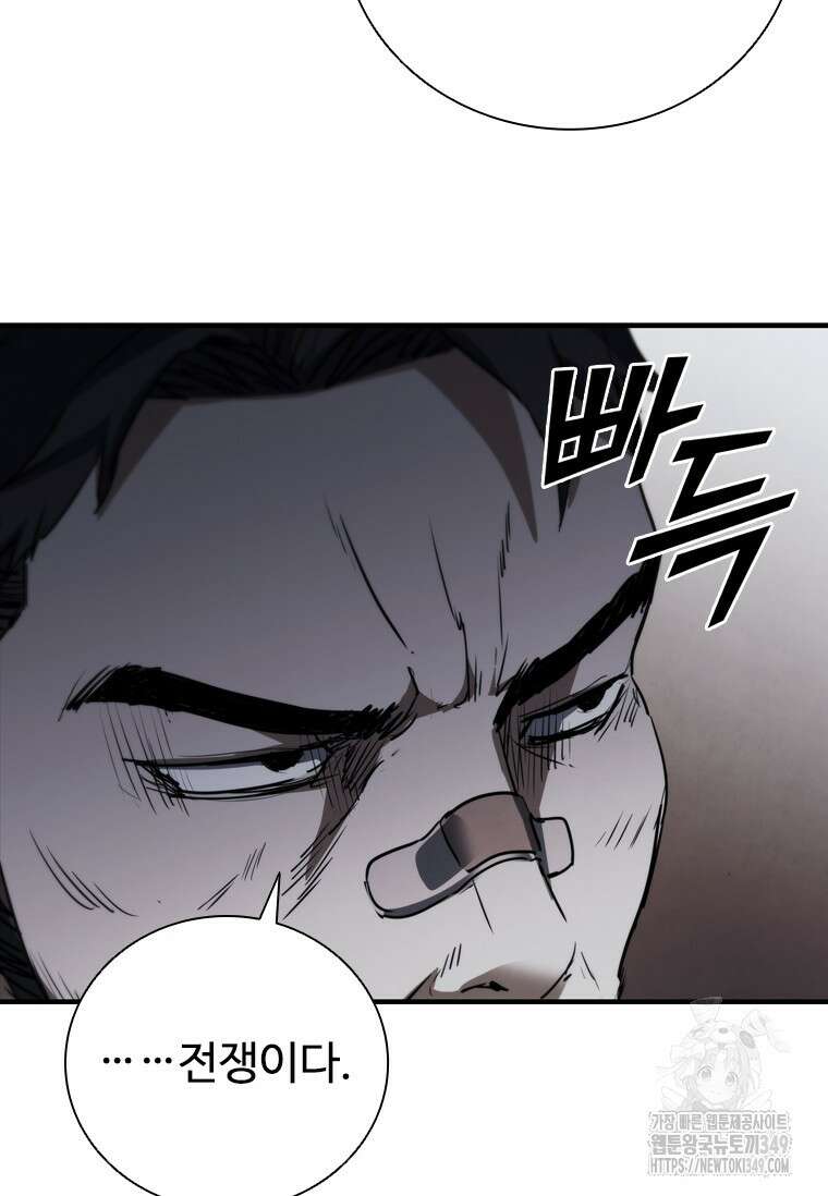샤크 와이번 68화 136