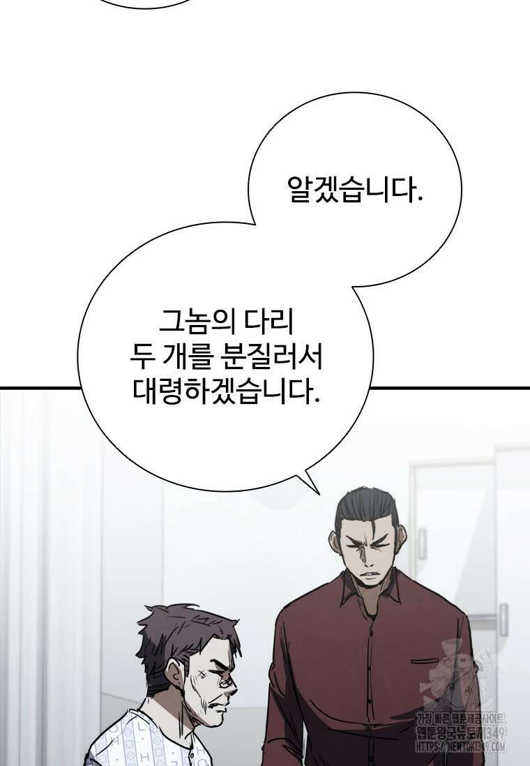 샤크 와이번 68화 137